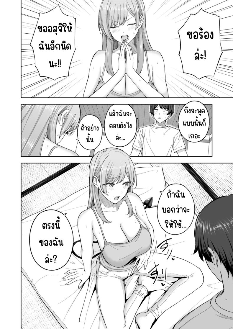 เมื่อซัคคิวบัสเข้ามาในครอบครัว